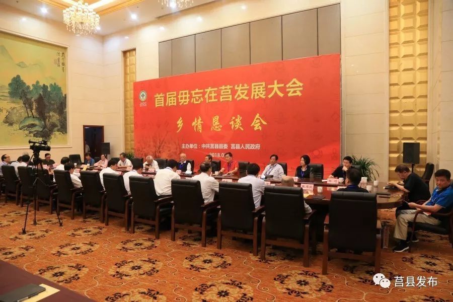 200余名莒县籍英才齐聚家乡! 12个项目集中签