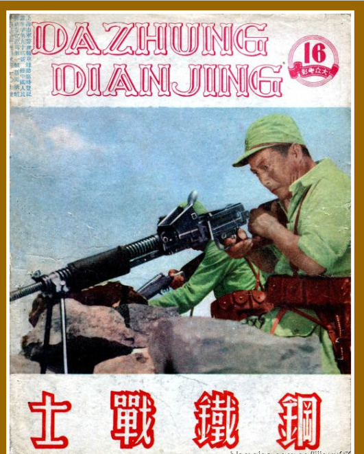 敌政工处长(李林 饰)为了查找我部队转移前埋藏的兵工厂器械和粮食,对他们三人用尽酷刑,并对张排长实施了美人计,均无结果。又让叛徒齐得贵对老王和小刘进行劝降,也不奏效。丧心病狂的敌人抓来了张志坚的母亲(胡朋 饰),演出了母子相看对方受刑的“苦肉计”,亦未奏效。最后,老王因伤重去世,小刘也壮烈牺牲,张志坚面临着巨大的考验......