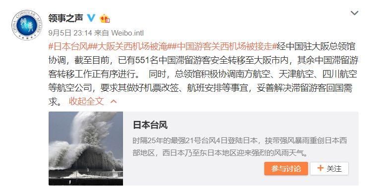 是中国人就上车!领事馆成功解救滞留日本机场