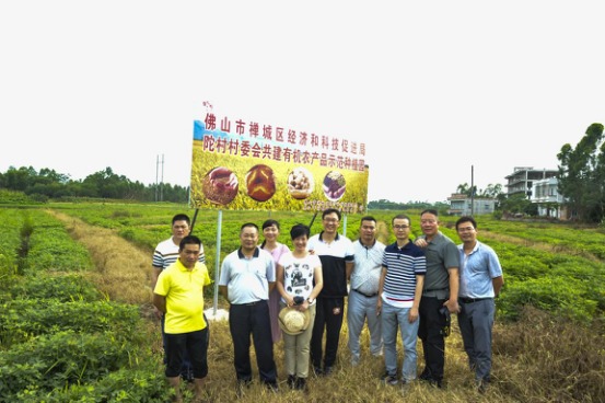 隨後,佛山市禪城區經濟和科技促進局和廉江市雅塘鎮鎮政府,陀村村委會