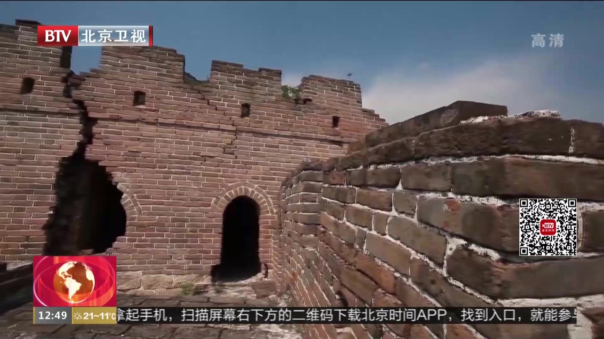 最美长城守护人  用匠心传承中华传统