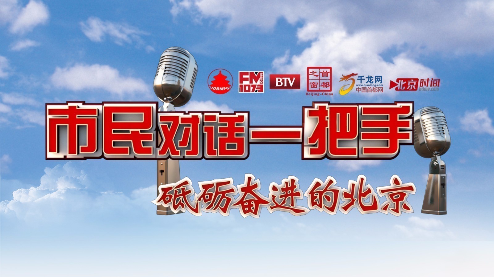 汇集众智·请您@“一把手”提问 汇集众智·请您@“一把手”提问