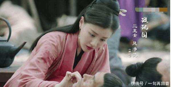 《扶摇》扶摇璇玑公主身份恢复,狠虐凤净梵,让