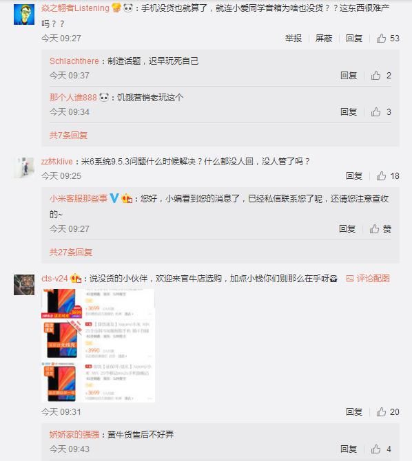 小米手机无货抢购艰难,雷军晒照反遭网友吐槽