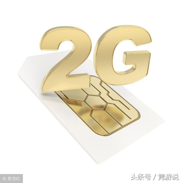 电信运营商即将关闭2g网络!移动互联进入新时代!