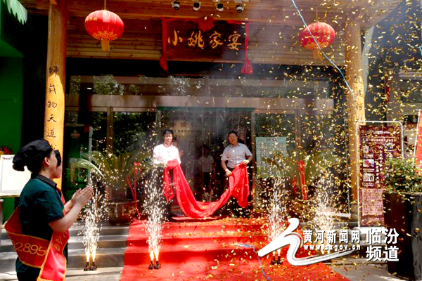 惠泽乡里 临汾小姚面馆第八分店东城盛装开业 惠泽乡里 临汾小姚面馆第八分店东城盛装开业