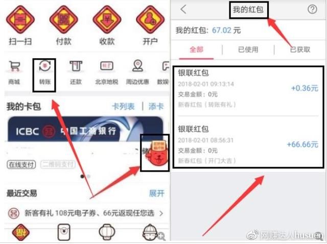 云闪付新用户注册撸8.88-2018元红包,亲测秒到