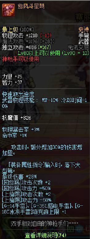 DNF:国庆版本送自制史诗,搬砖党和输出职业如