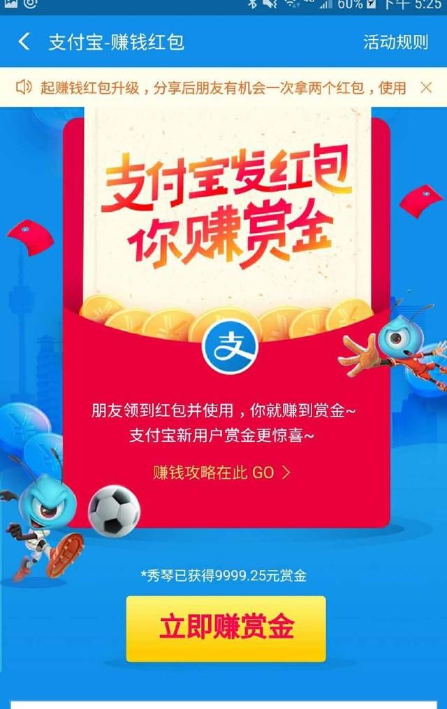 马云:支付宝赚钱红包升级,单笔最高30元,上不封