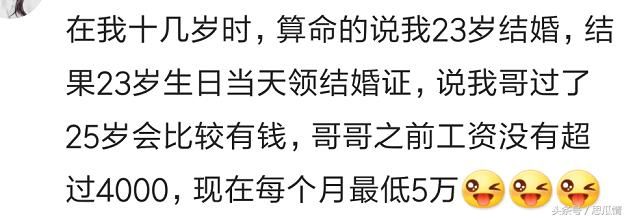 姻缘算卦内容你信了吗?为了应验离婚一次真和
