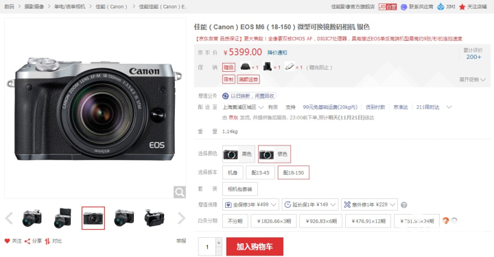佳能EOS M6配18-150镜头 不输单反的人像表