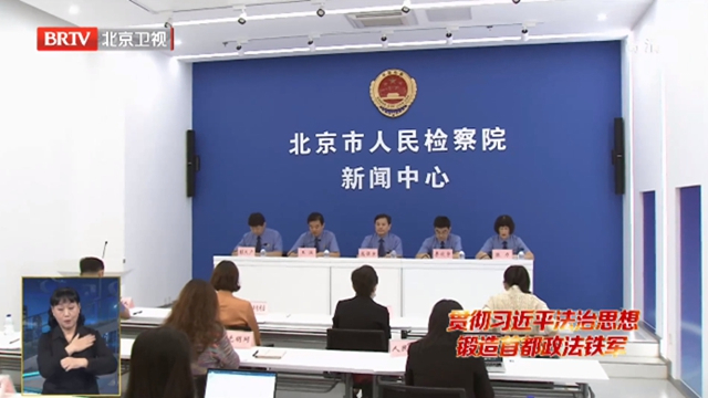 “检察为民办实事”全年任务完成八成以上