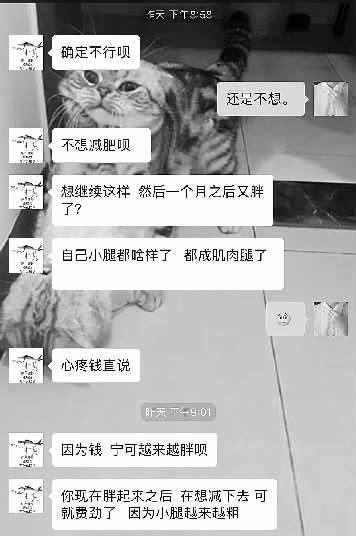 女子不掏钱买课被健身私教辱骂:心疼钱就继续胖