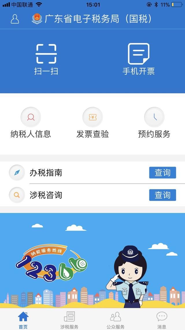 如何查询自己的社保和个税?-北京时间
