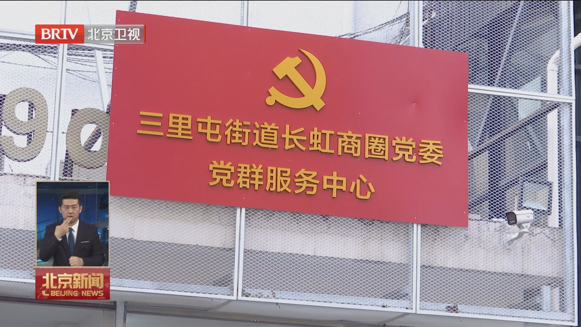 学思想 强党性 重实践 建新功丨商圈楼宇党建凝心聚力促发展