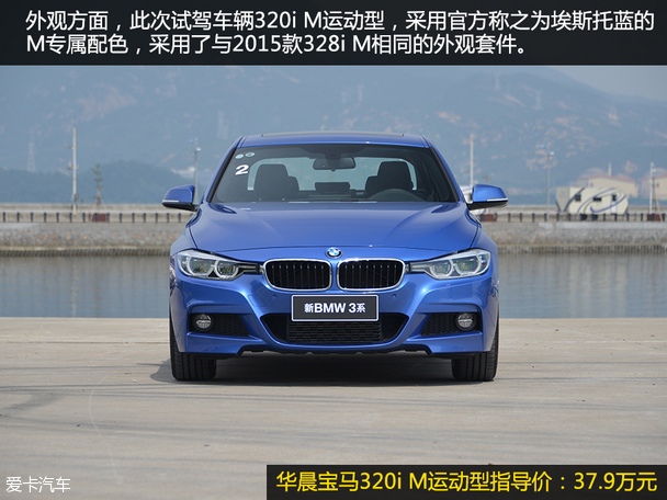 宝马3系320i究竟性能如何 专业试驾评测 宝马3系320i究竟性能如何 专业试驾评测