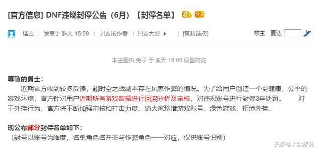 DNF大批飞行员坠机,乘客也要受牵连,玩家:终