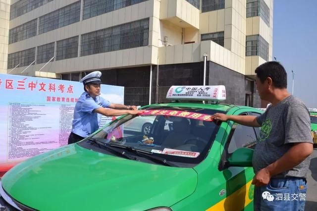 泗县隆重举行2018年与文明同行 爱心助力高考