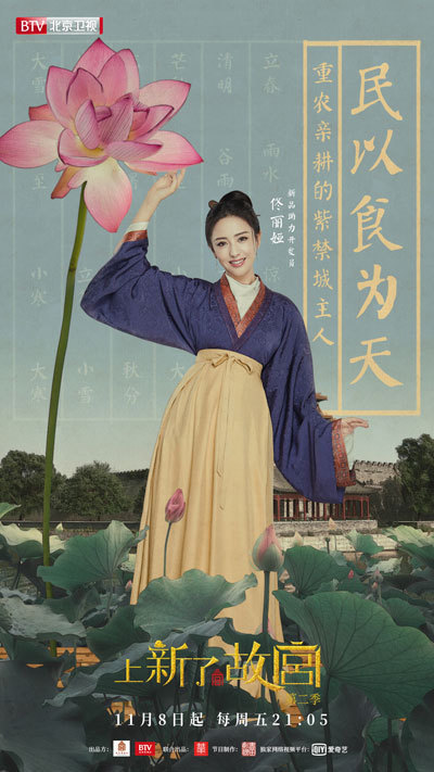 《上新了·故宫》佟丽娅变身"罗敷"神还原《陌上桑》