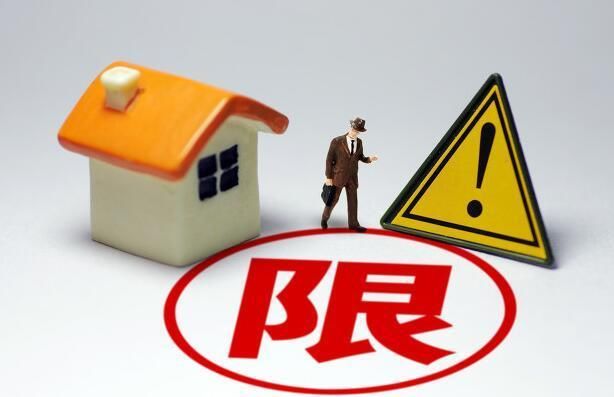 炒房客最担心的事情终于来了,最新政策已经出