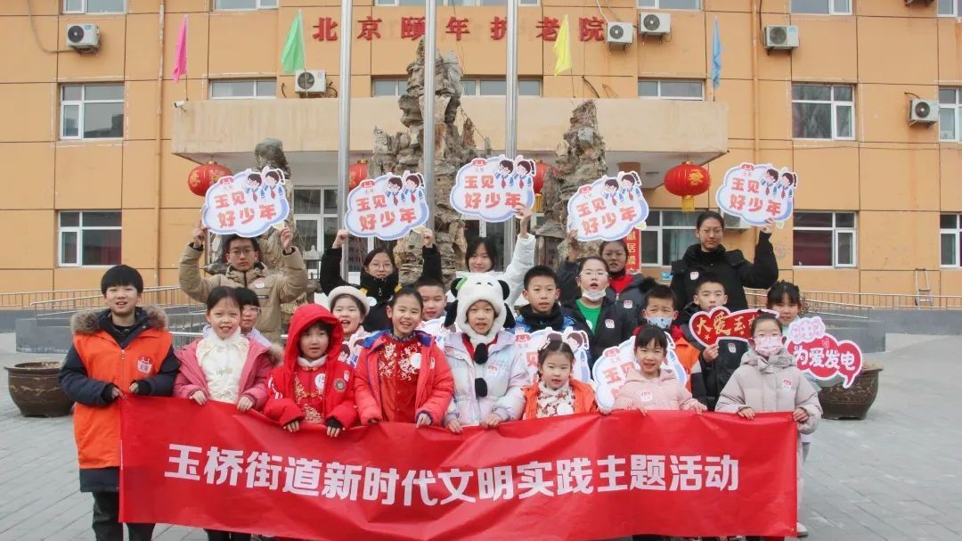 玉桥好少年汇演 商家爱心接力 关爱敬老院高龄老人 玉桥好少年汇演 商家爱心接力 关爱敬老院高龄老人