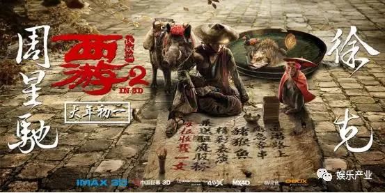 周星驰、徐克、冯小刚…2017年哪些电影导演