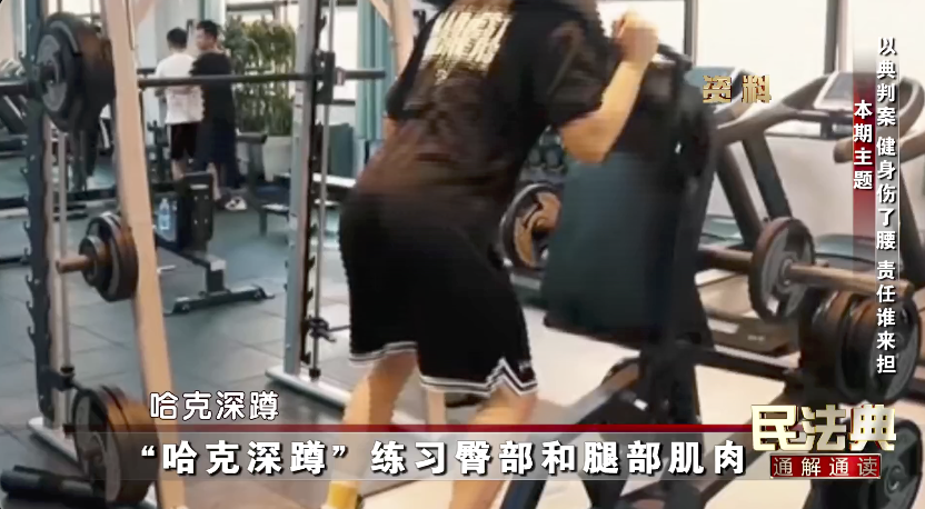 “哈克深蹲”联系臀部和腿部肌肉