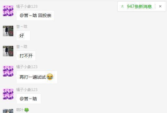 免费微信互投群万人群,微信互投票群号400人,