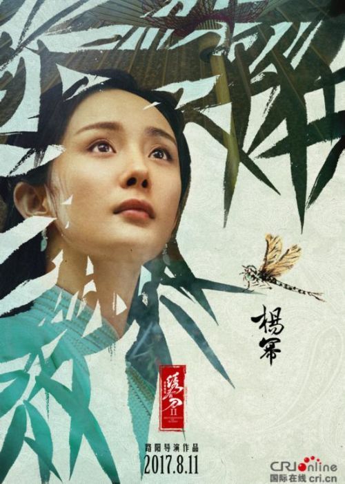 《扶摇皇后》 小说剧情 杨幂和阮经天搭档拍摄