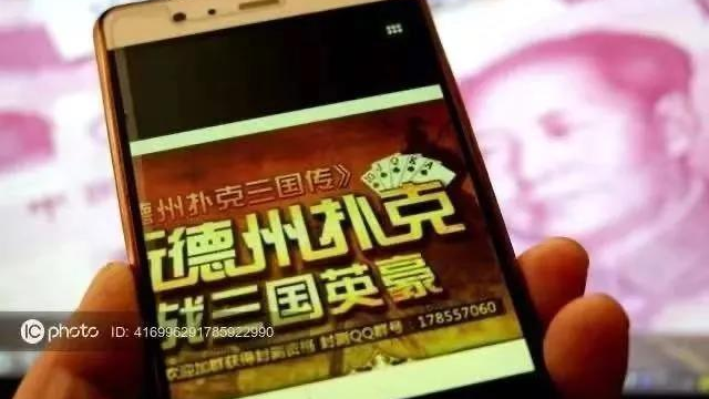 闲聊App涉赌内幕调查：用户数百万 内藏赌博群 专家揭秘灰色产业链