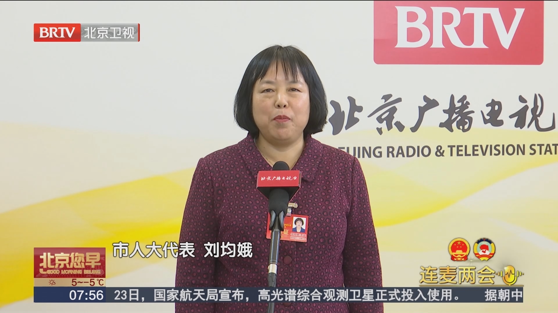 市人大代表刘均娥：建议进一步开展社区主动健康项目_北京时间