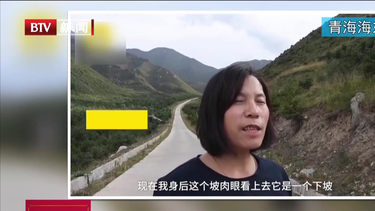 青海海东：轮胎自动滚上60米怪坡  专家现场测量解惑