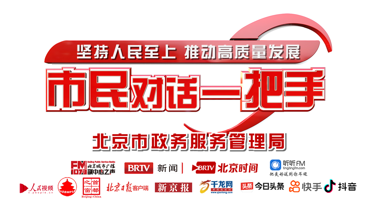 市民对话一把手丨聚焦保障人民健康