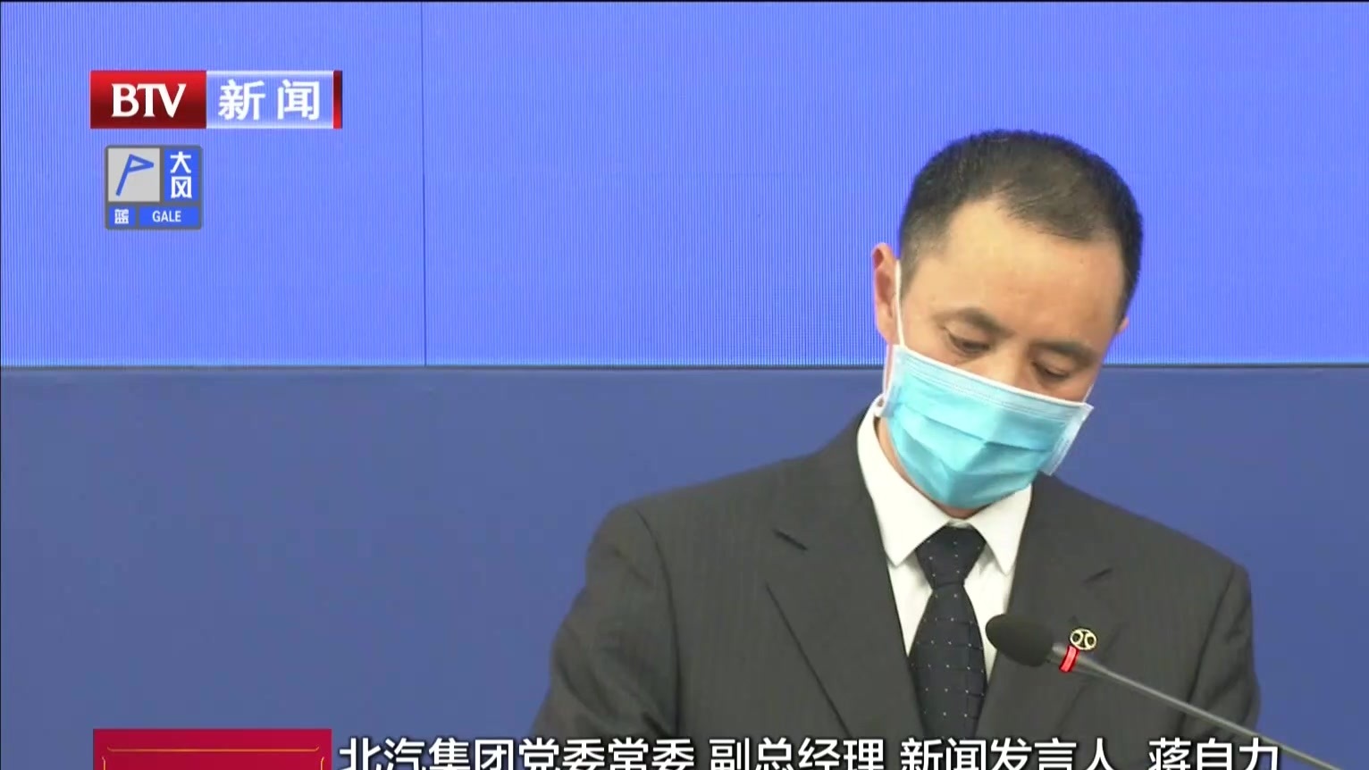 北汽集团所属70家生产基地整体复工率100%