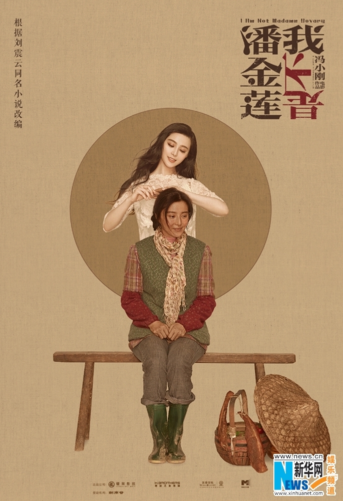 此次曝光的“另一个我”海报延续了古朴简洁的中国风调性,画面中,范冰冰再次以“双面”形象出镜。身穿格子衣和绿坎肩、戴着花围巾和红袖套,一身村妇模样的李雪莲端坐中央,脚上的雨靴满是泥土,拘谨的坐姿和轻攥在一起的双手让人能感受到她稍微有些紧张。在她身后,一身素雅白衣的范冰冰正拿着梳子给李雪莲整理头发。画面正中圈起一个圆,让两人相连又相隔,范冰冰和李雪莲分别身处圆里圆外,一站一坐。