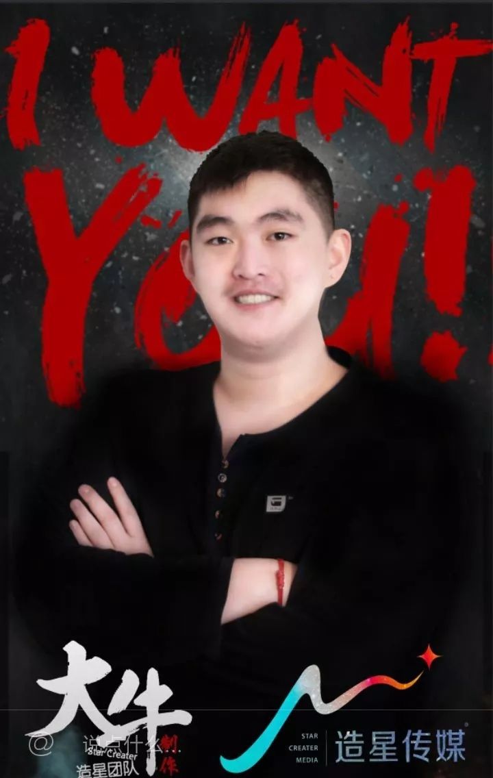 赵本山公子招兵买马欲征战快手,球球豪刷拿下