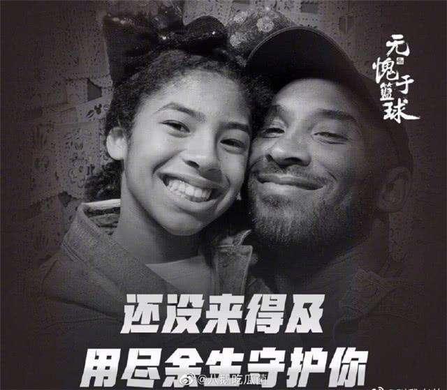 科比女儿Gigi去世 13岁同科比坐飞机不幸坠毁(图15) 科比女儿Gigi去世 13岁同科比坐飞机不幸坠毁(图15)