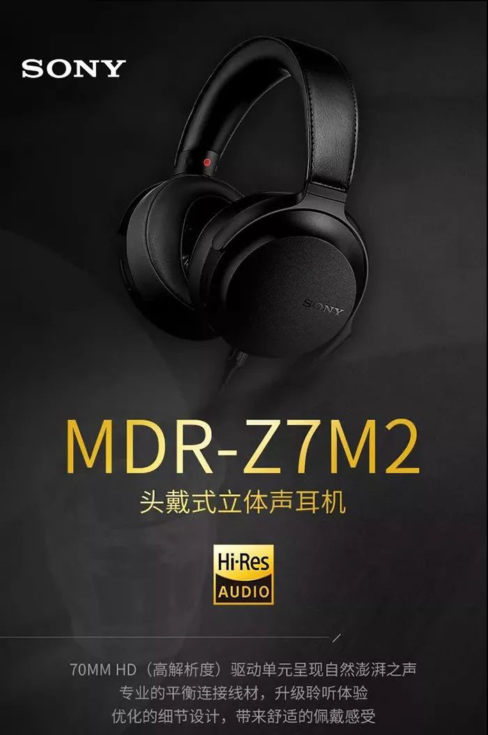 索尼发布旗舰醇音系列新产品,包括6万元的音乐