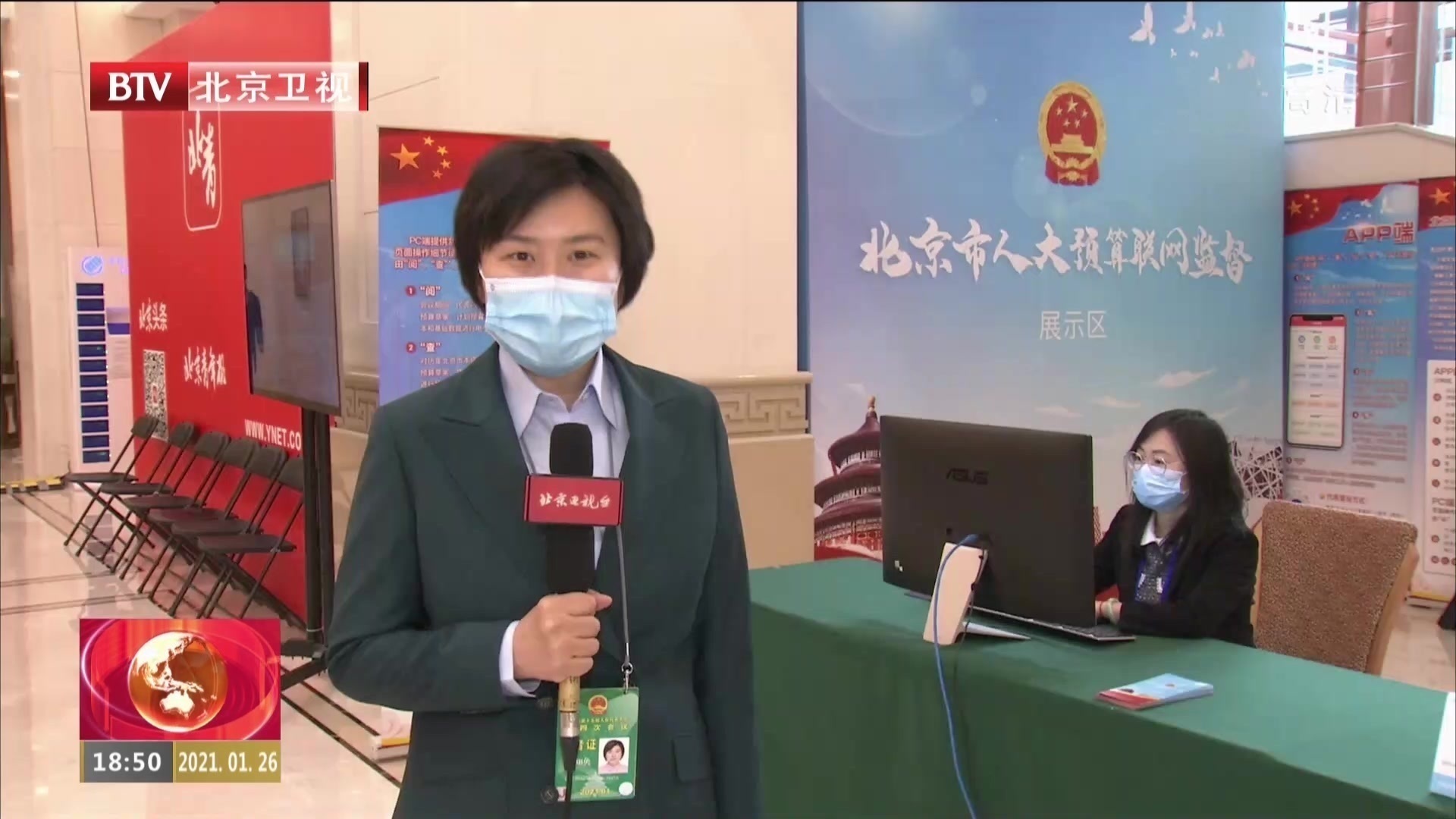 新版人大预算联网监督服务系统上线 新版人大预算联网监督服务系统上线