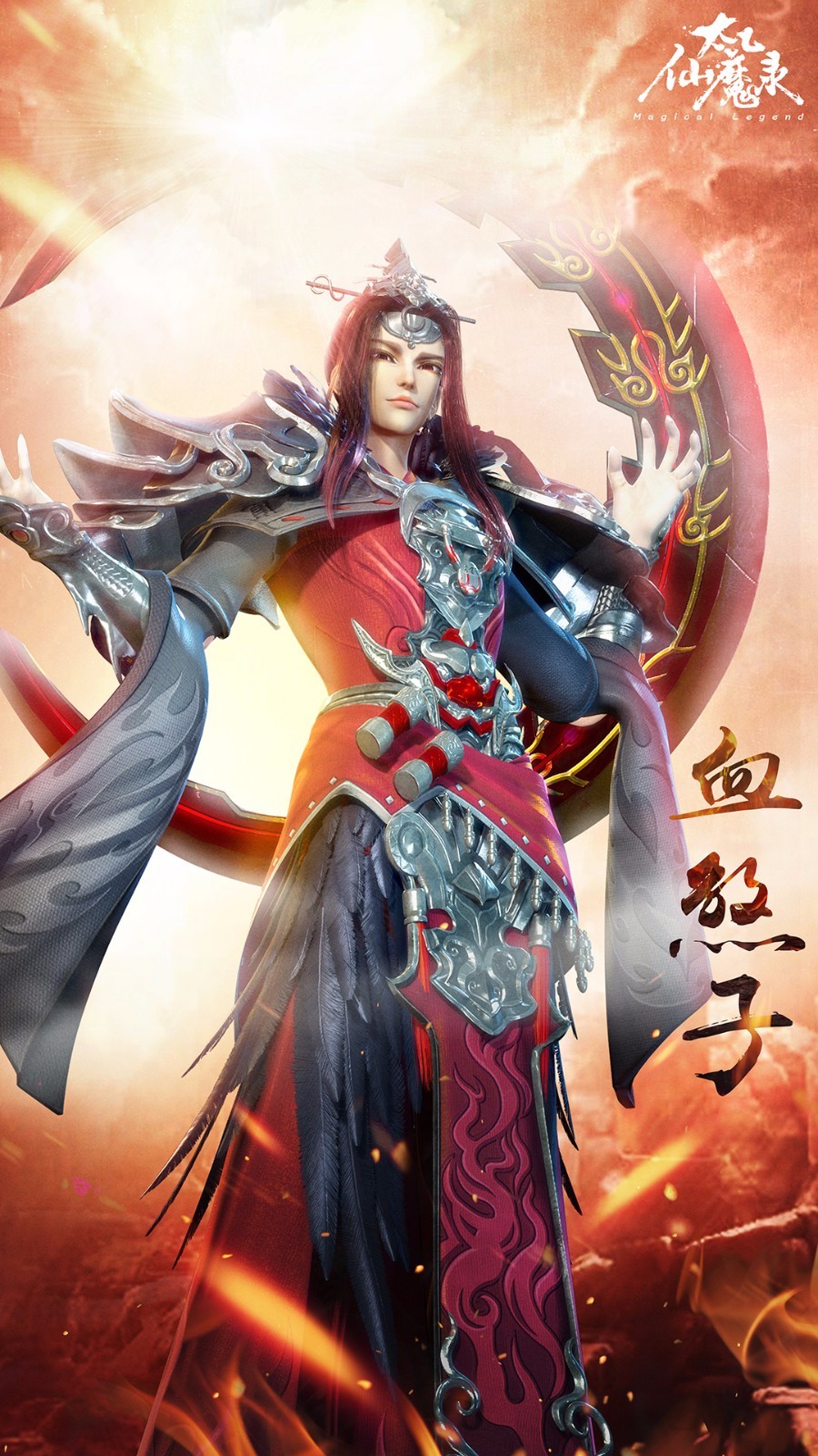 逆天何缘 长生何堪--《太乙仙魔录》壁纸