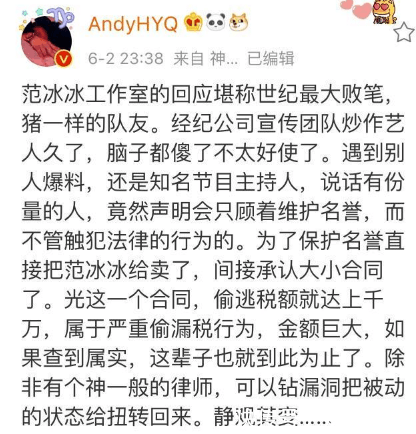 范冰冰配合无锡税务局调查, 崔永元: 已联系我取