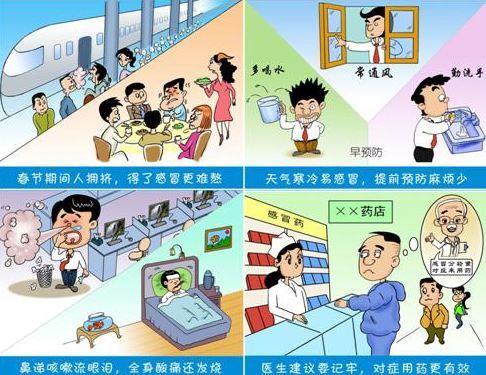冬季家长如何帮助孩子预防流感,孩子患了流行