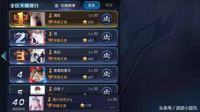 王者荣耀:代练和不当昵称玩家要小心了,荣耀王