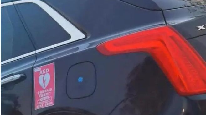 车主花2万元买AED放车上免费供人应急【晚评】公共急救软硬件双提升 车主花2万元买AED放车上免费供人应急【晚评】公共急救软硬件双提升