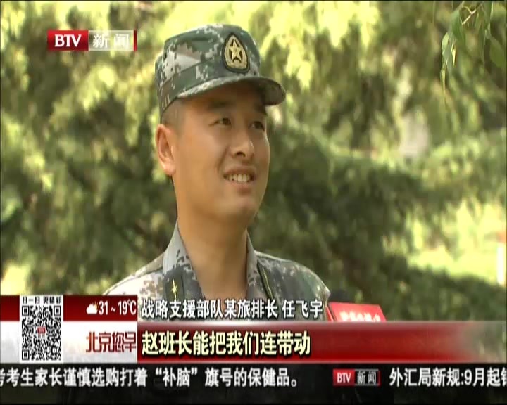 赵云霄：强军思想  引领成长