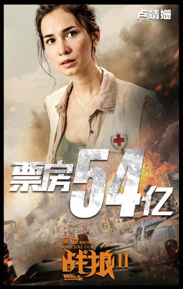 关于《战狼3》反派角色 吴京自曝绝不敢请他