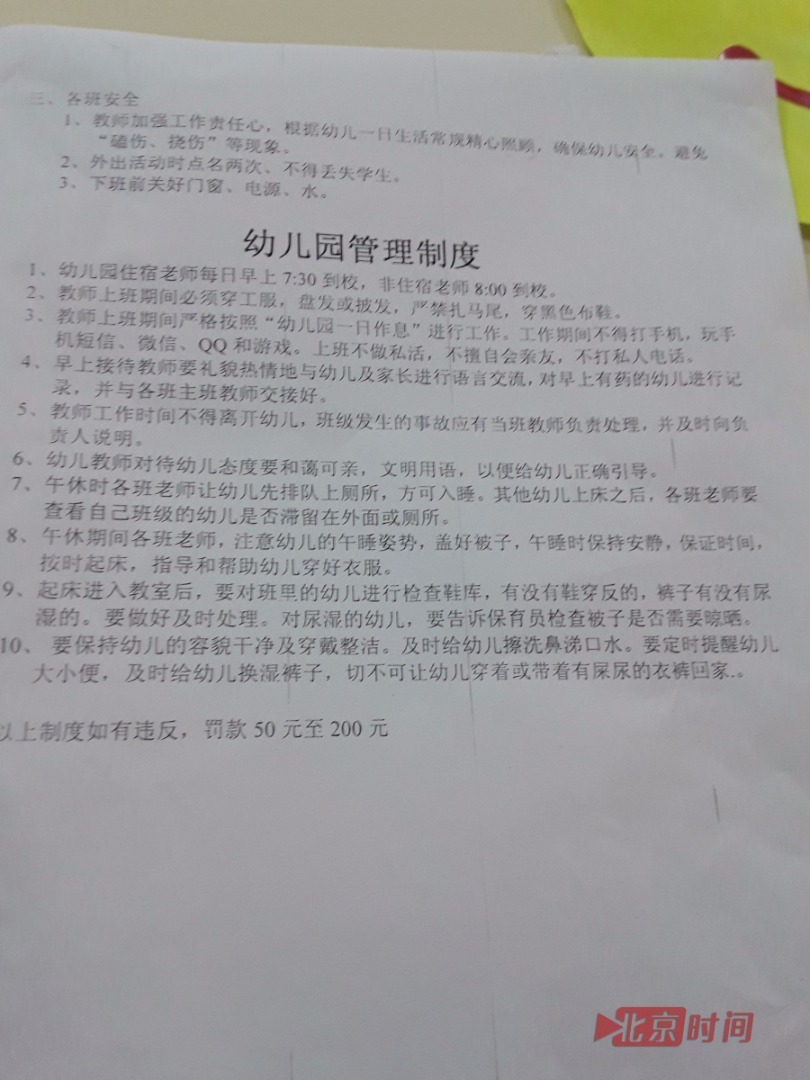为了赢得家长的信任，幼儿园对老师的外形也有要求。规定每位老师必须穿米色小西装兼短裙，“不允许扎马尾”，给家长营造成熟的职业形象。“显得越老越好”，96年的胡老师甚至被家长认为是同龄人。