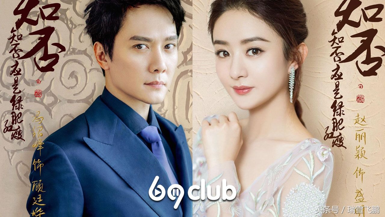 赵丽颖古装大剧《知否知否应是红肥绿瘦》最新