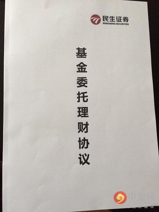 民生证券