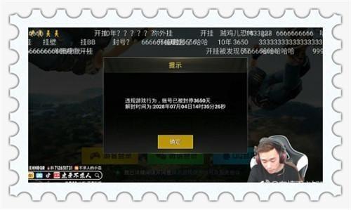绝地求生刺激战场主播被误封十年申诉成功,换